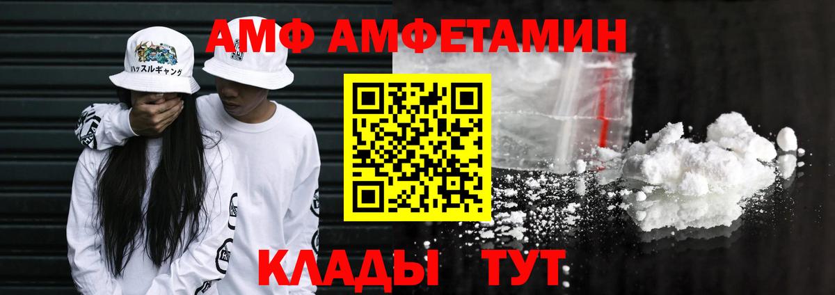 Amphetamine Premium  Вход с VPN  Нягань 