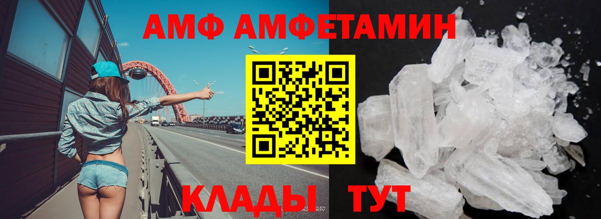 Амфетамин 97% Нягань