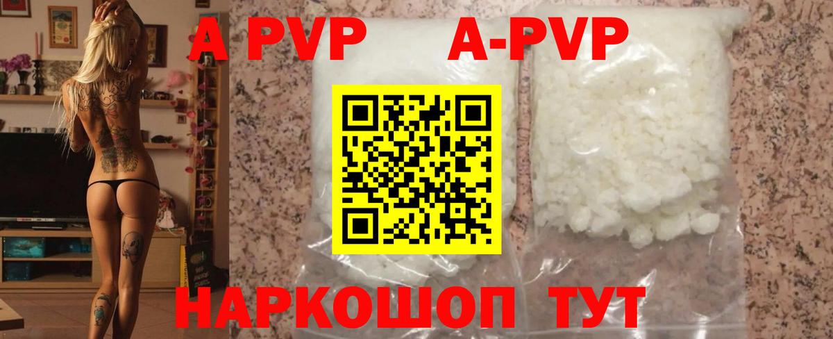Alpha PVP кристаллы  A PVP Crystall  Alpha-PVP  Нягань  Альфа ПВП СК  Вход с VPN 
