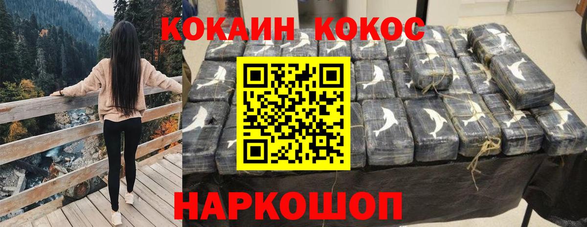 Cocaine Перу Нягань