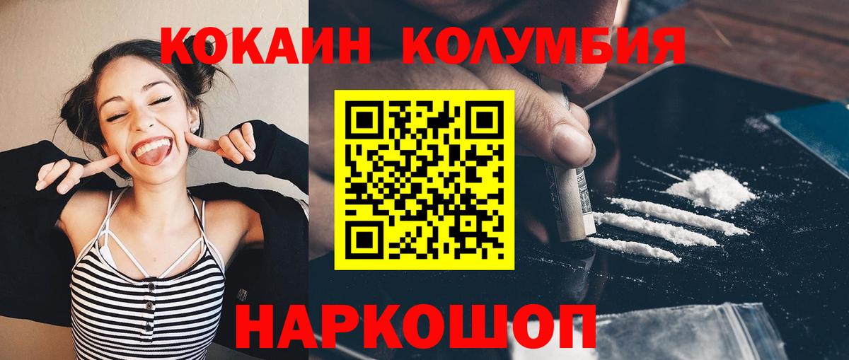 КОКАИН 99%  Вход с VPN  Нягань  Кокаин  COCAIN 97% 