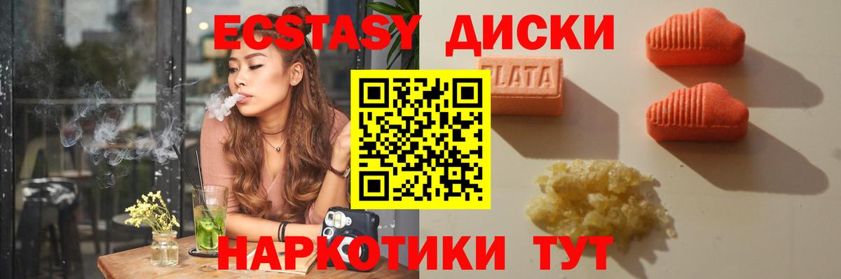 Ecstasy 280 MDMA  Вход с VPN  ЭКСТАЗИ TESLA  Нягань 