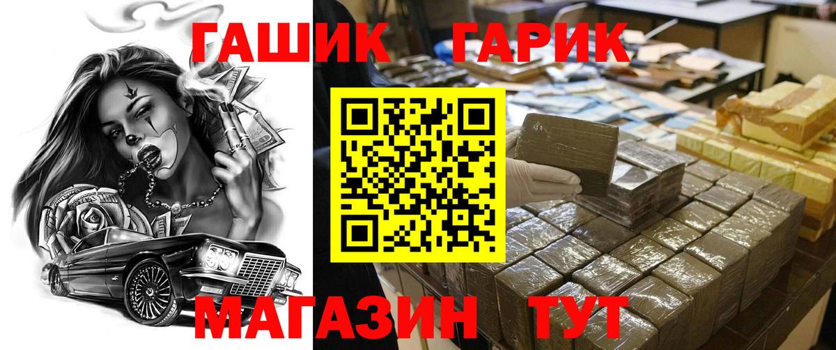 Гашиш Ice-O-Lator  Гашиш убойный  ГАШ  Нягань  Вход с VPN 