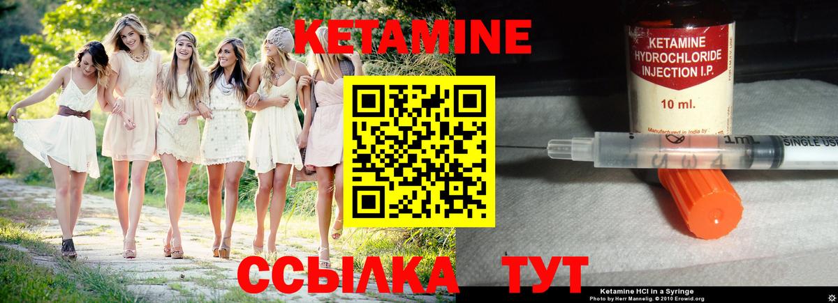 КЕТАМИН VHQ    вход  Нягань  Вход с VPN 