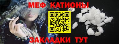 мяу мяу мука Белореченск
