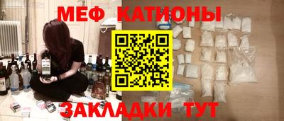 мяу мяу мука Белореченск
