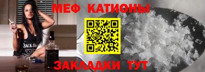 мяу мяу мука Белореченск