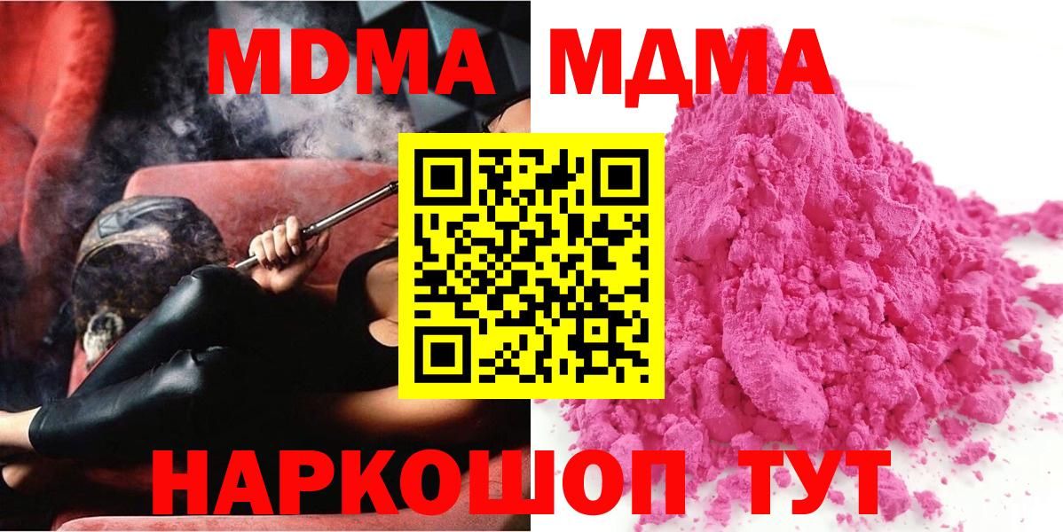 МДМА Molly Нягань