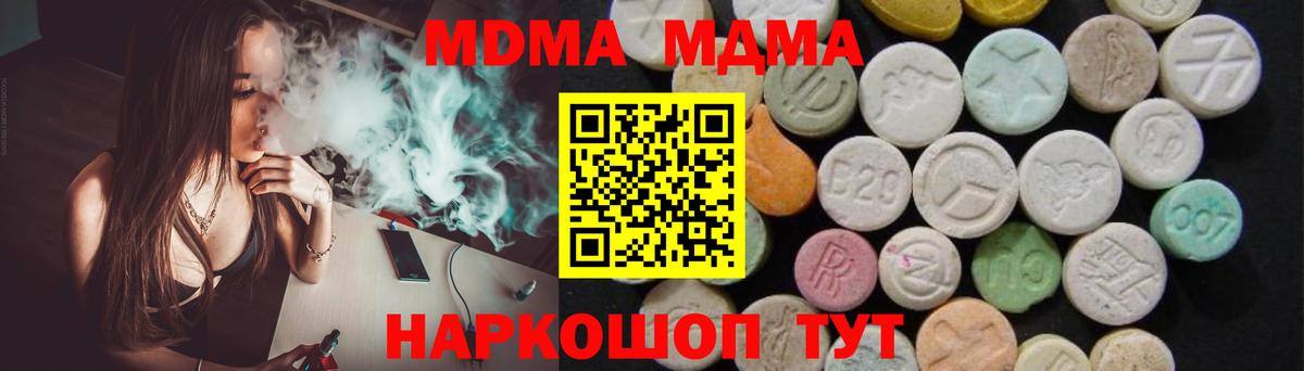MDMA  МДМА VHQ  Вход с VPN  МДМА молли  Нягань 