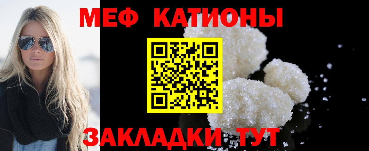 Меф мука Нягань