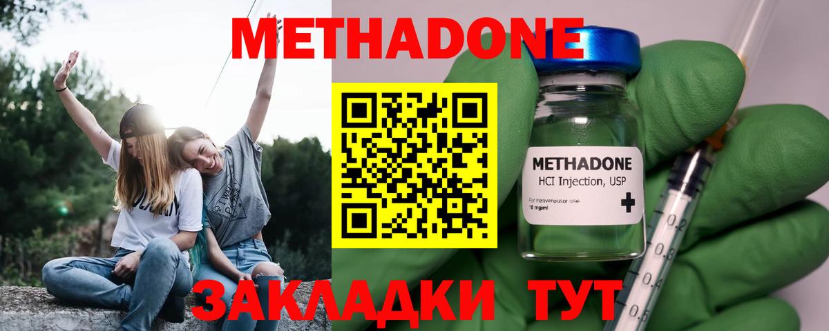 мега   Метадон мёд  Нягань  Вход с VPN  МЕТАДОН белоснежный 