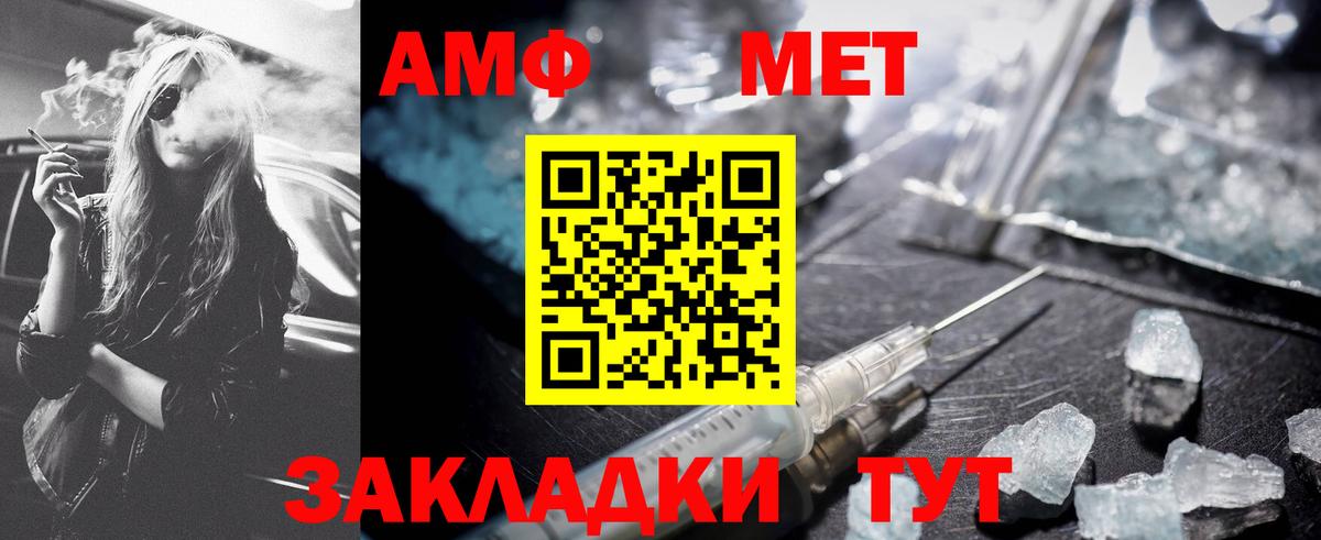Нягань  Первитин Декстрометамфетамин 99.9%  Вход с VPN 
