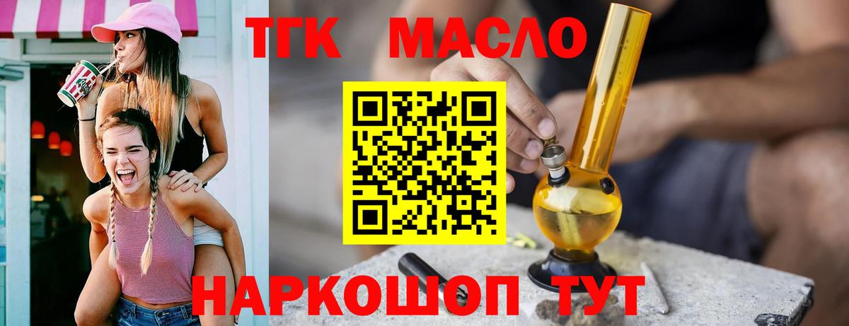 ТГК концентрат Нягань